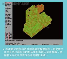融合制造技術與信息技術，驅動產品創新開發