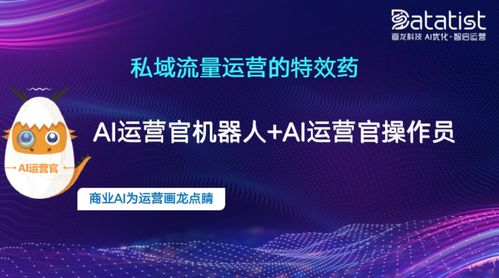 畫龍科技 商業AI助力零售企業智能運營，深度挖掘用戶數據價值